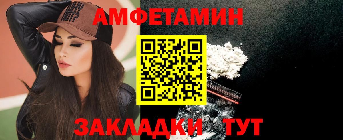 Amphetamine  Амфетамин Premium  Вход с VPN  Салават 