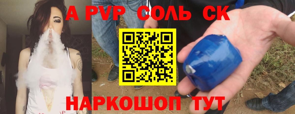 Alpha PVP Crystall Салават