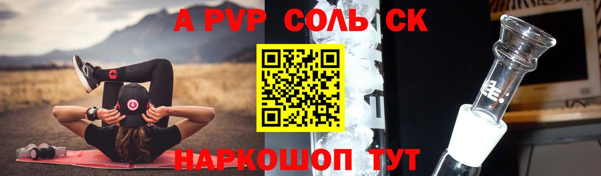 Альфа ПВП кристаллы  Салават  Альфа ПВП Crystall  А ПВП  Alpha-PVP Crystall 