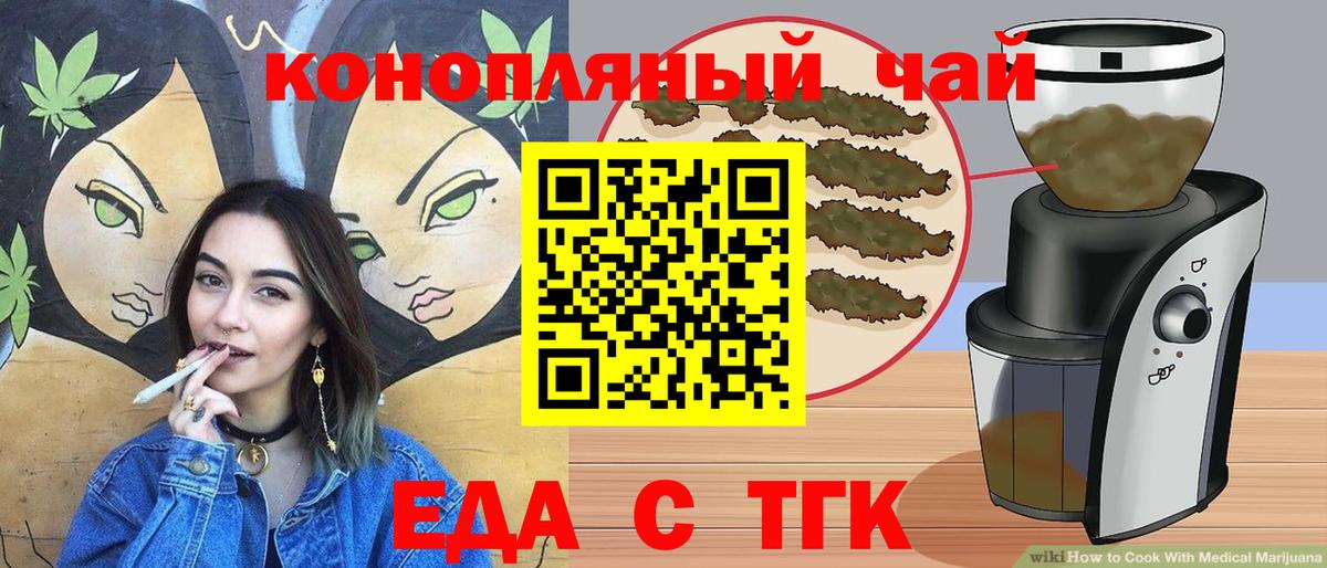 Cannafood конопля  Вход с VPN  Салават 