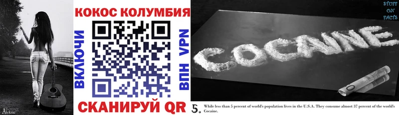Cocaine Columbia  blacksprut вход  Салават  shop телеграм  как найти закладки 