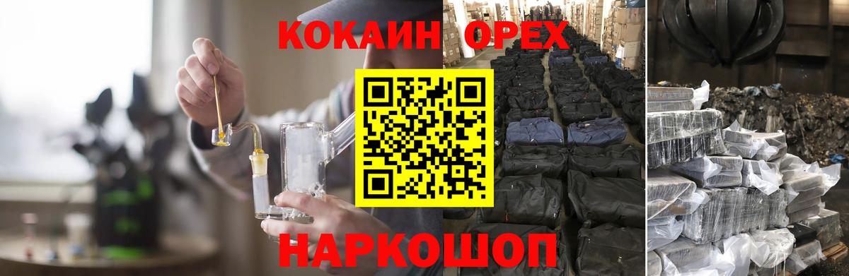 Cocaine 98%  COCAIN Fish Scale  Салават 