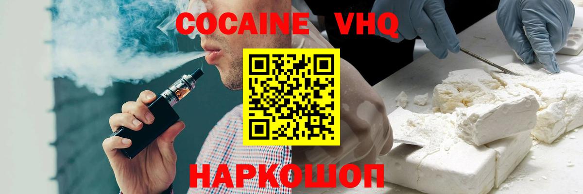 Кокаин Колумбийский Салават