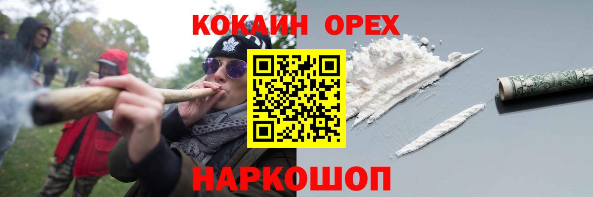 Кокаин VHQ Салават