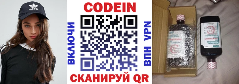 Кодеин напиток Lean (лин)  Салават 