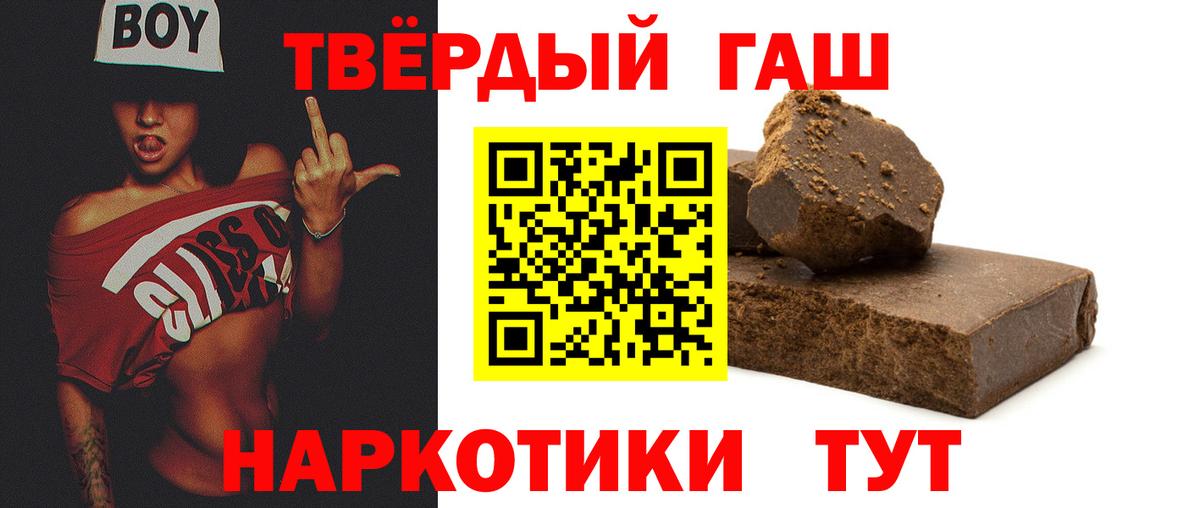 ГАШИШ ice o lator  Вход с VPN  Салават 