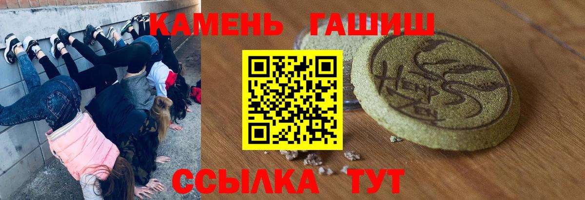 ГАШИШ хэш  Гашиш  ГАШИШ AMNESIA HAZE  Салават 