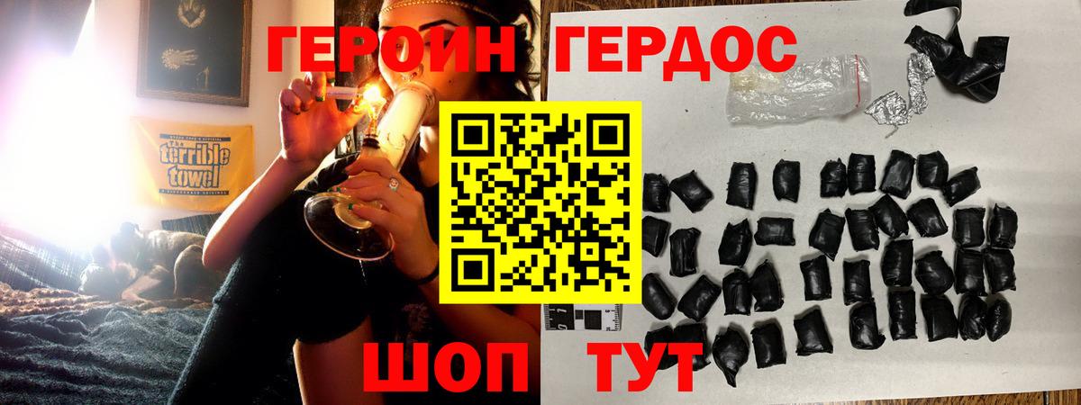 Салават  Героин VHQ  ГЕРОИН  Вход с VPN 