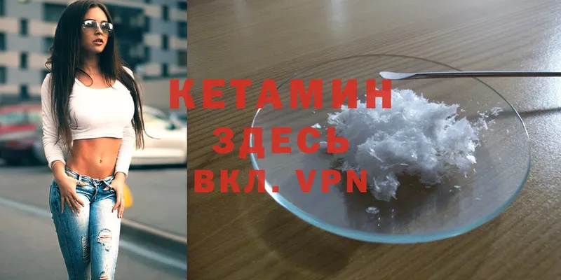 КЕТАМИН ketamine  Салават 