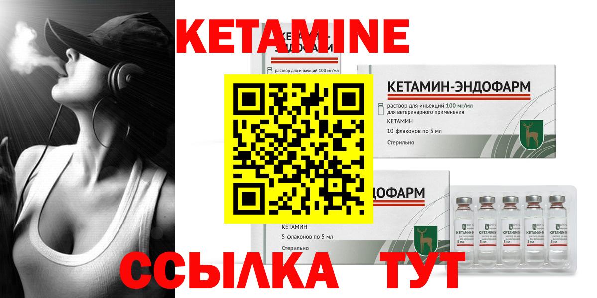 КЕТАМИН ketamine Салават