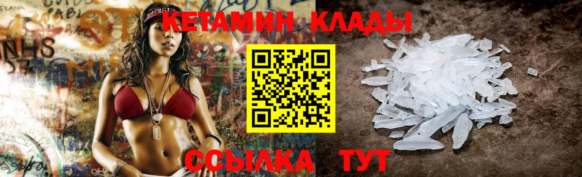 КЕТАМИН ketamine  Вход с VPN  Салават 