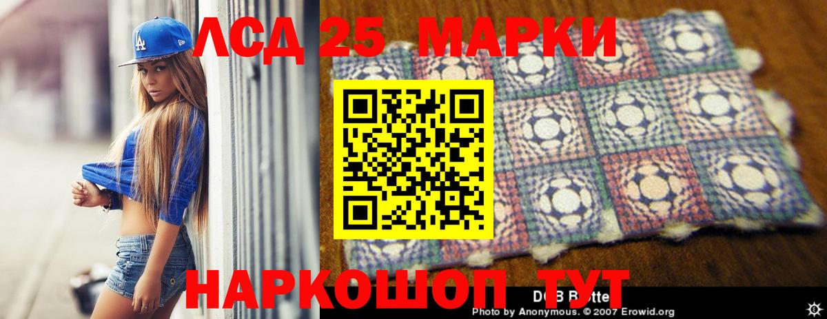 LSD-25 экстази кислота  ЛСД экстази  Салават  LSD-25 экстази кислота 
