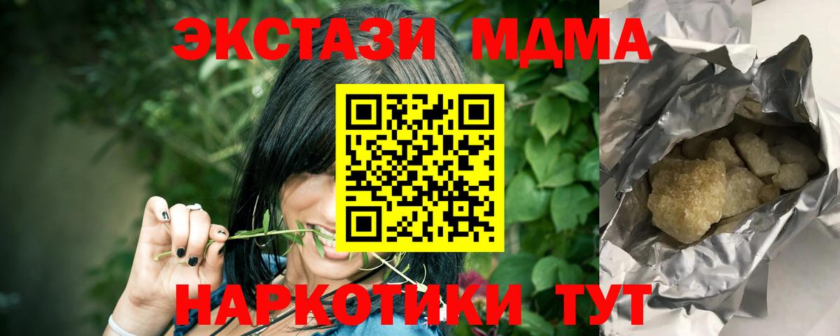 МДМА crystal  МДМА VHQ  Салават  МДМА  Вход с VPN 