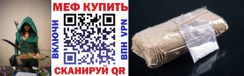 МЕФ mephedrone  закладка  Салават 