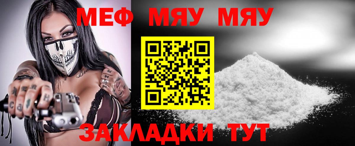 купить  сайты  Вход с VPN  МЕФ  Салават  Мефедрон 4 MMC  МЯУ-МЯУ 