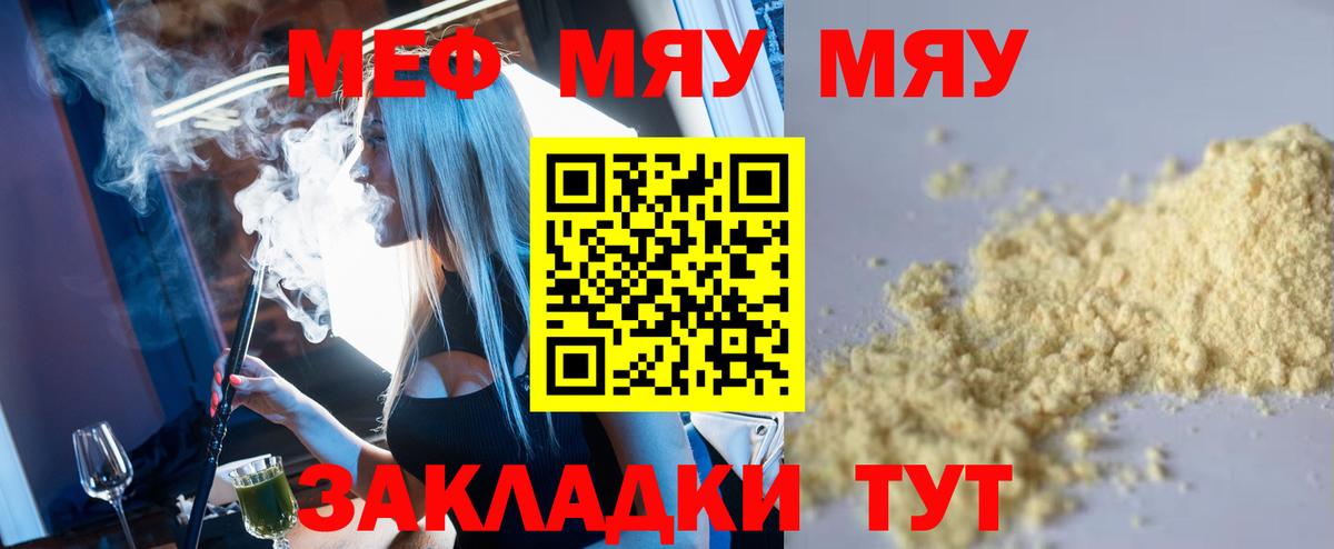 МЕФ  Салават  Меф mephedrone  Меф VHQ 