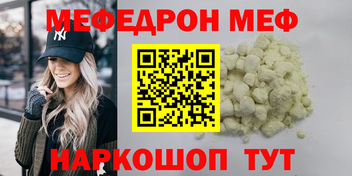 МЕФ мука Салават