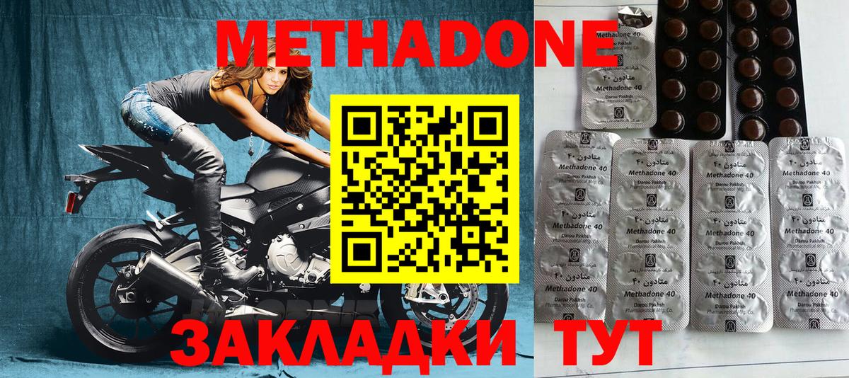shop формула  МЕТАДОН methadone  Вход с VPN  МЕТАДОН VHQ  Салават 