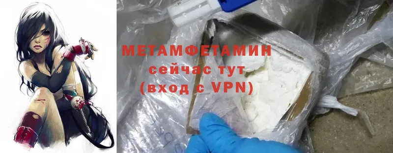 МЕТАМФЕТАМИН Methamphetamine  Салават 