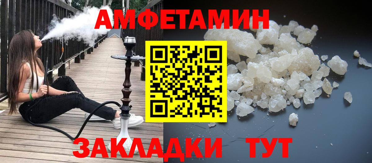 МЕТАМФЕТАМИН винт  Вход с VPN  Салават 