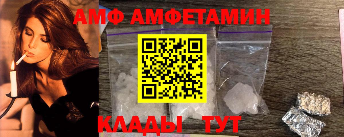 МЕТАМФЕТАМИН пудра Салават