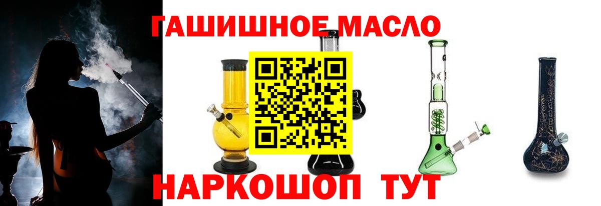 ТГК THC oil  Дистиллят ТГК Wax  Вход с VPN  Салават 