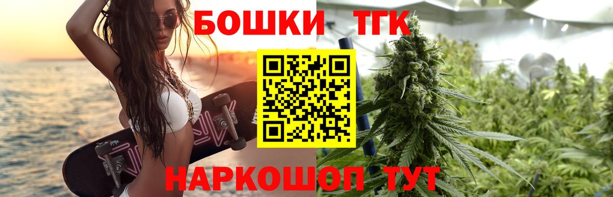 Бошки Шишки сатива Салават